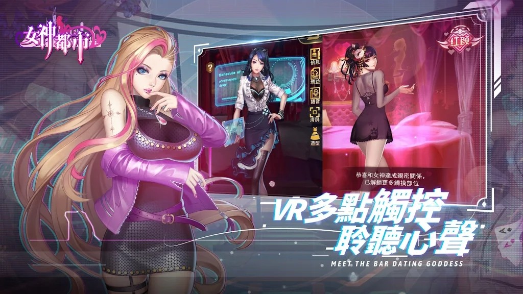 女神都市手游v1.4 安卓版