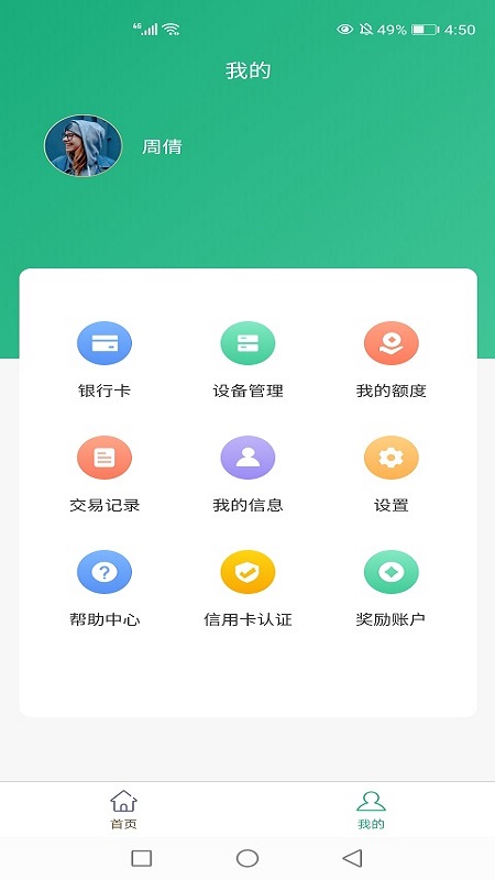 海科创客Prov1.0.1 最新版