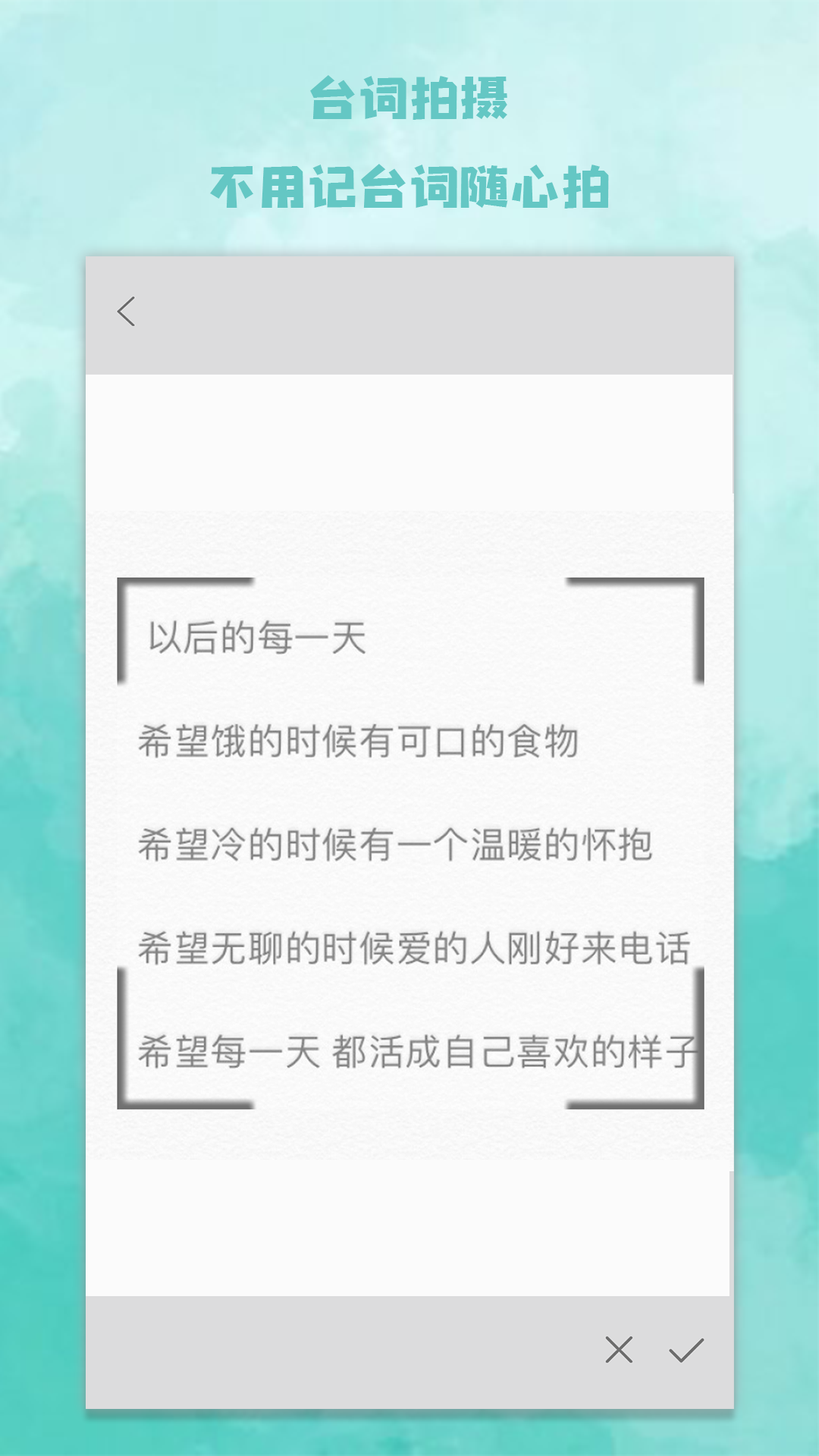 爱题词appv1.0 最新版