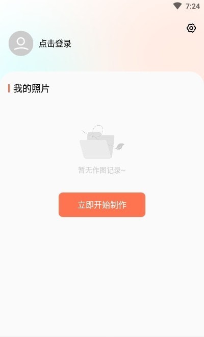 柒核照片修复器appv1.0.4 安卓版