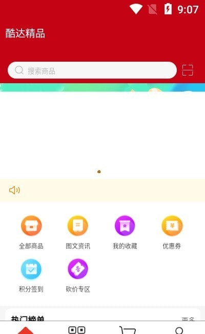 酷达精品appv1.0.6 安卓版