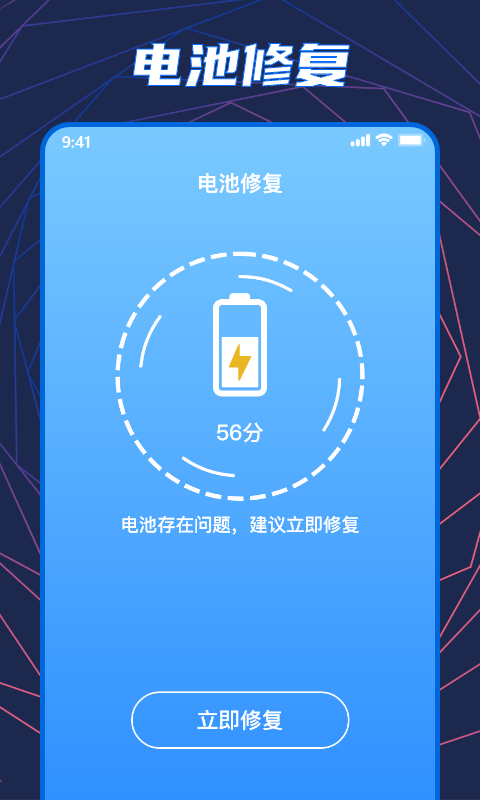 手机温度检测大师(闪充大师下载软件)v1.0.0 最新版