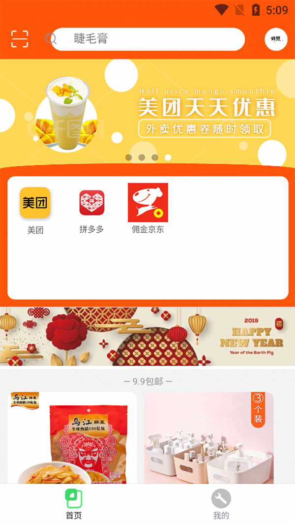 躺游appv2.5.0 安卓版