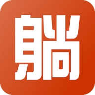 躺游appv2.2.0 安卓版