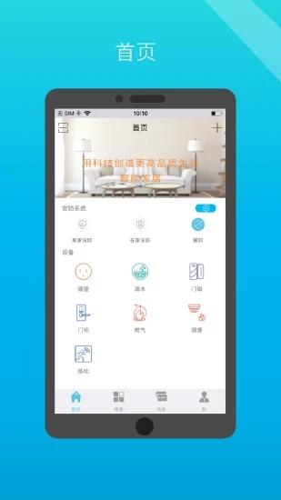 小白管家appv8.0.05 最新版