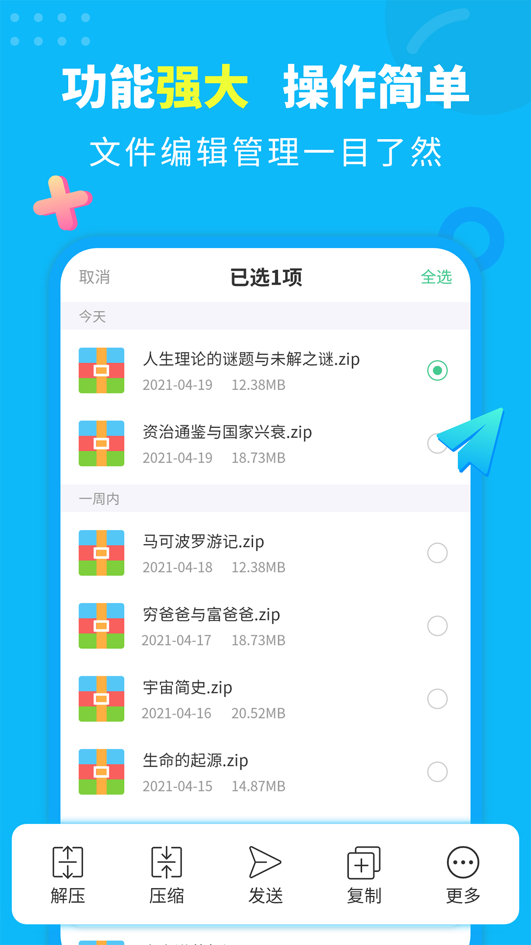 ĵѹAppv2.1.8 ٷ