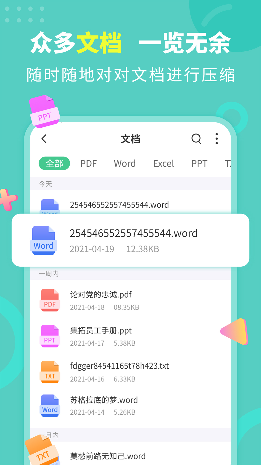 ĵѹAppv2.1.8 ٷ