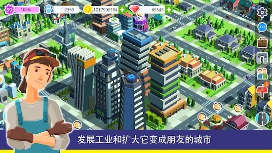 人民与城市手游v1.0.405 最新版