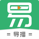 易导播appv1.2 官方版