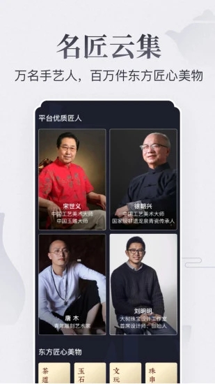 东家APP拍卖直播平台v5.9.67 安卓版