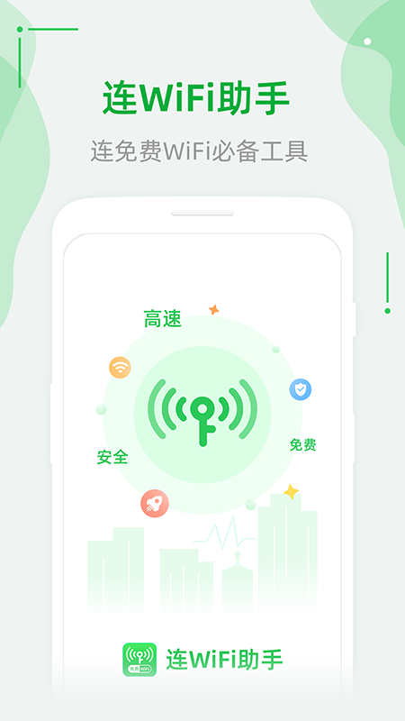 WiFiappv1.0.1 ֻ