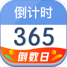 数飞倒计时appv3.30.1 安卓版