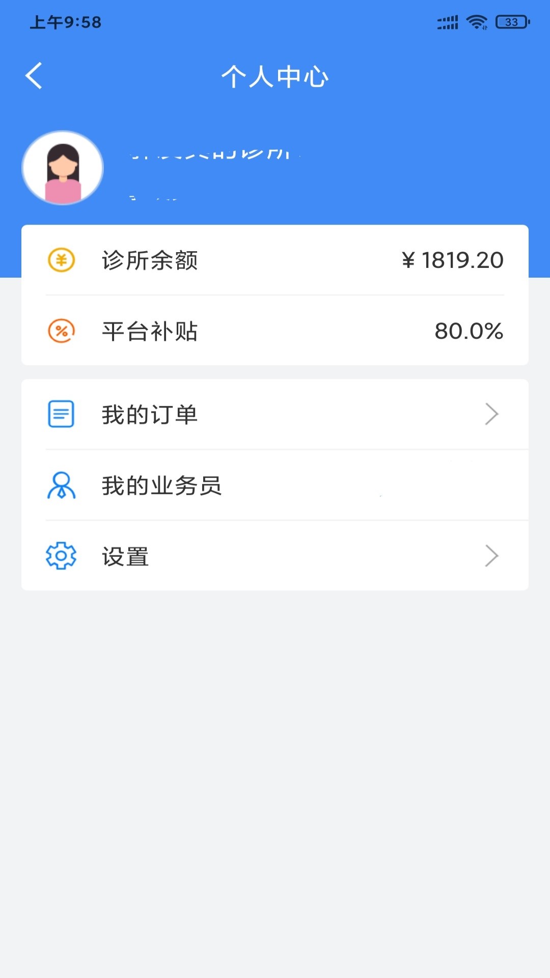 悦检康app下载v2.3 安卓版