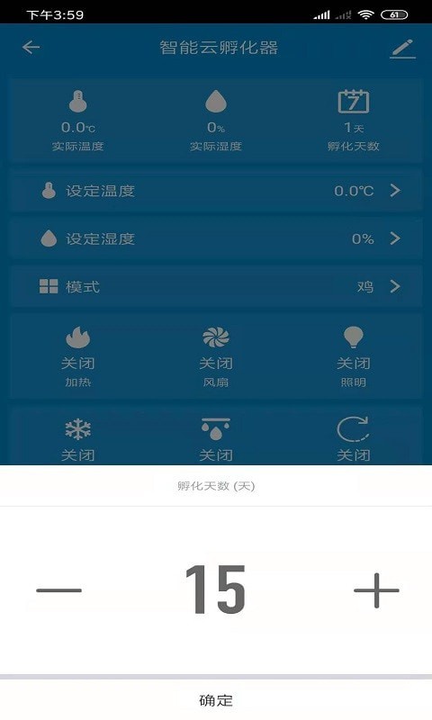 智能云孵化器appv1.0.0 安卓版