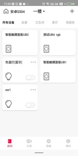 LHome智能家居v1.1.0 官方版