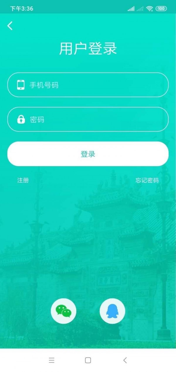 微旅游 - 亳州旅游资讯appv1.0.20 安卓版