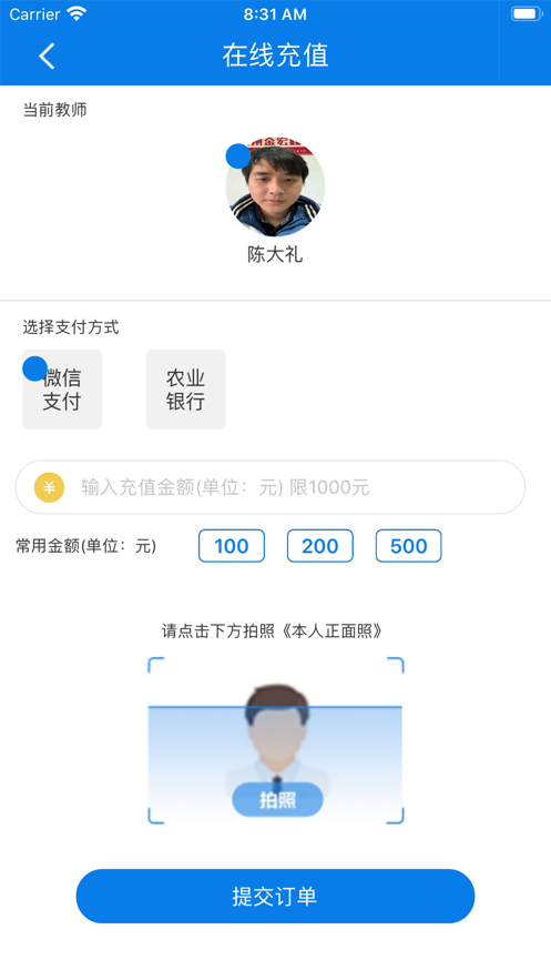 合云校管理端appv5.7.7 最新版