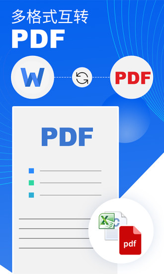 PDF༭appv2.3.0 ׿