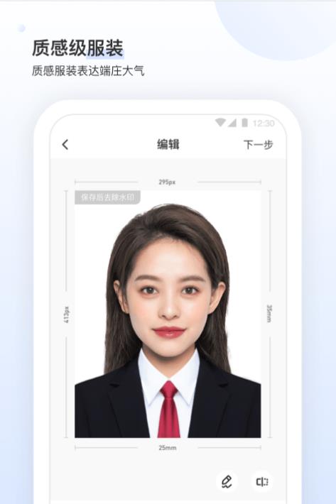 小白墙证件照appv1.0.0 手机版