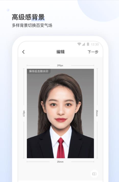 小白墙证件照appv1.0.0 手机版