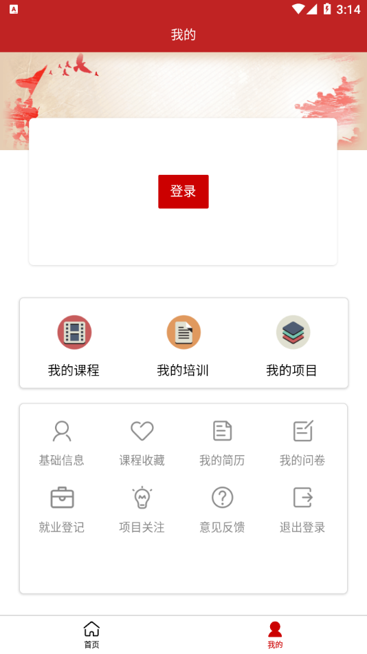 戎归中原appv7.0.0 最新版