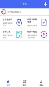 卡旗信用卡管家appv1.0.5.6 手机版