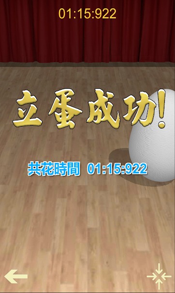 Egg balancing(Ϸ)v1.0.0 ׿