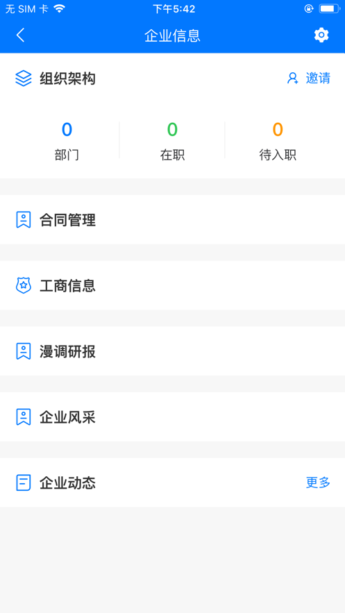 启业通appv1.10.15 最新版