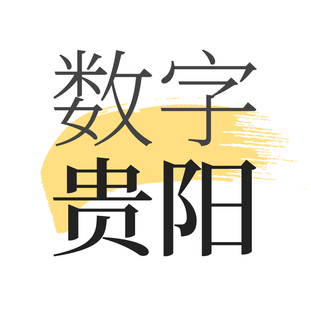 数字贵阳appv1.0.4 安卓版