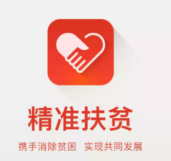 湖南驻村帮扶app