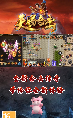 天赐合击v1.3.0 安卓版