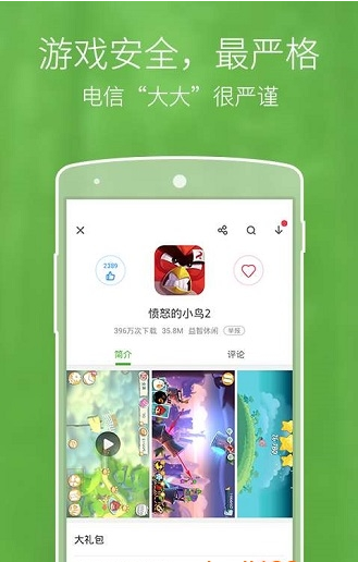 爱游戏平台appv8.1.5_20180418 最新版