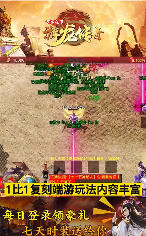 游龙传奇君临天下v1.1.0 安卓版