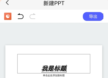 ppt༭ģApp