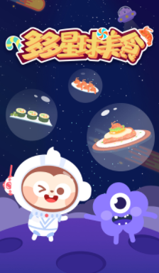 多多星球美食app