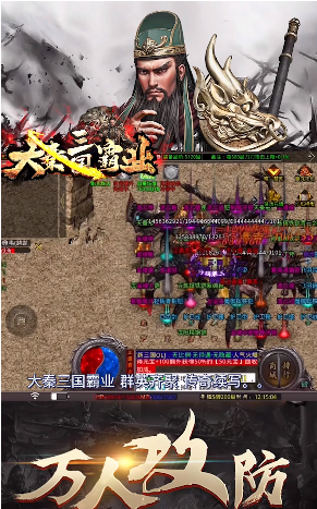 大秦三国霸业v1.1.0 安卓版