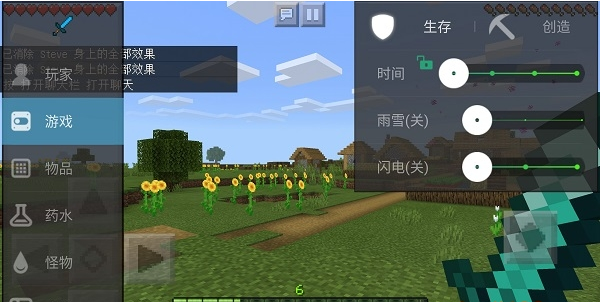 MCPE Masterҵ޸v1.1.28 ֻ