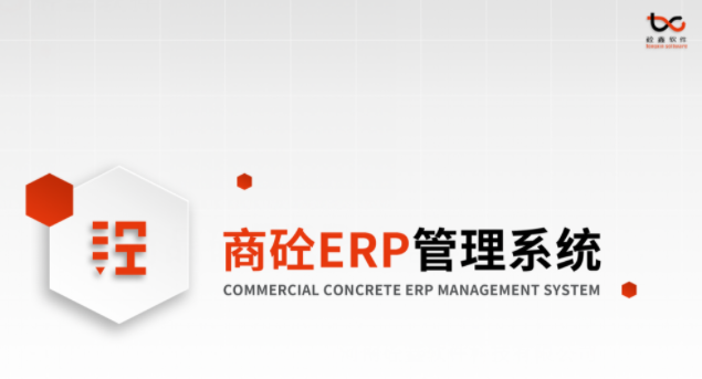 ERP