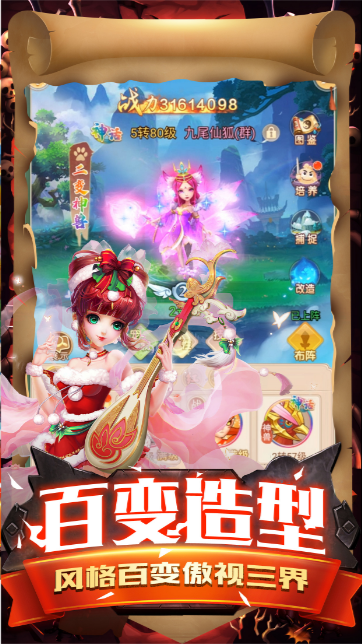 幻灵修仙传华为版v8.0.0 安卓版