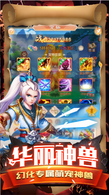 幻灵修仙传华为版v8.0.0 安卓版