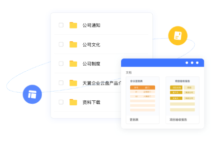 天翼云盘下载最新版