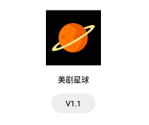 美剧星球app