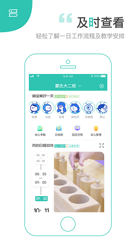 柚时籽迹园丁端appv4.7.70 安卓版