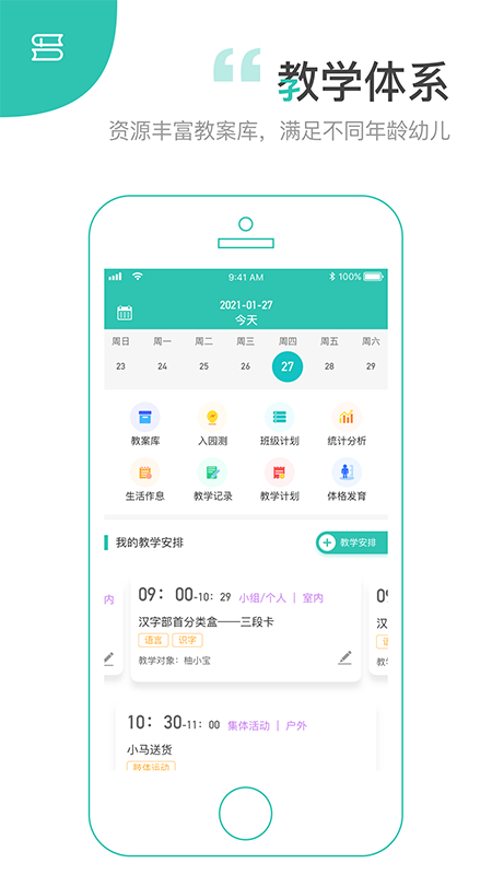 柚时籽迹园丁端appv4.7.70 安卓版