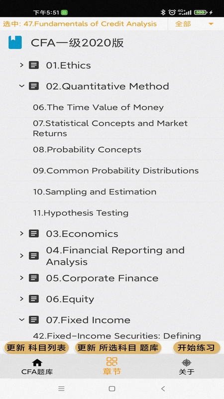 CFA题库App下载v1.0 安卓版