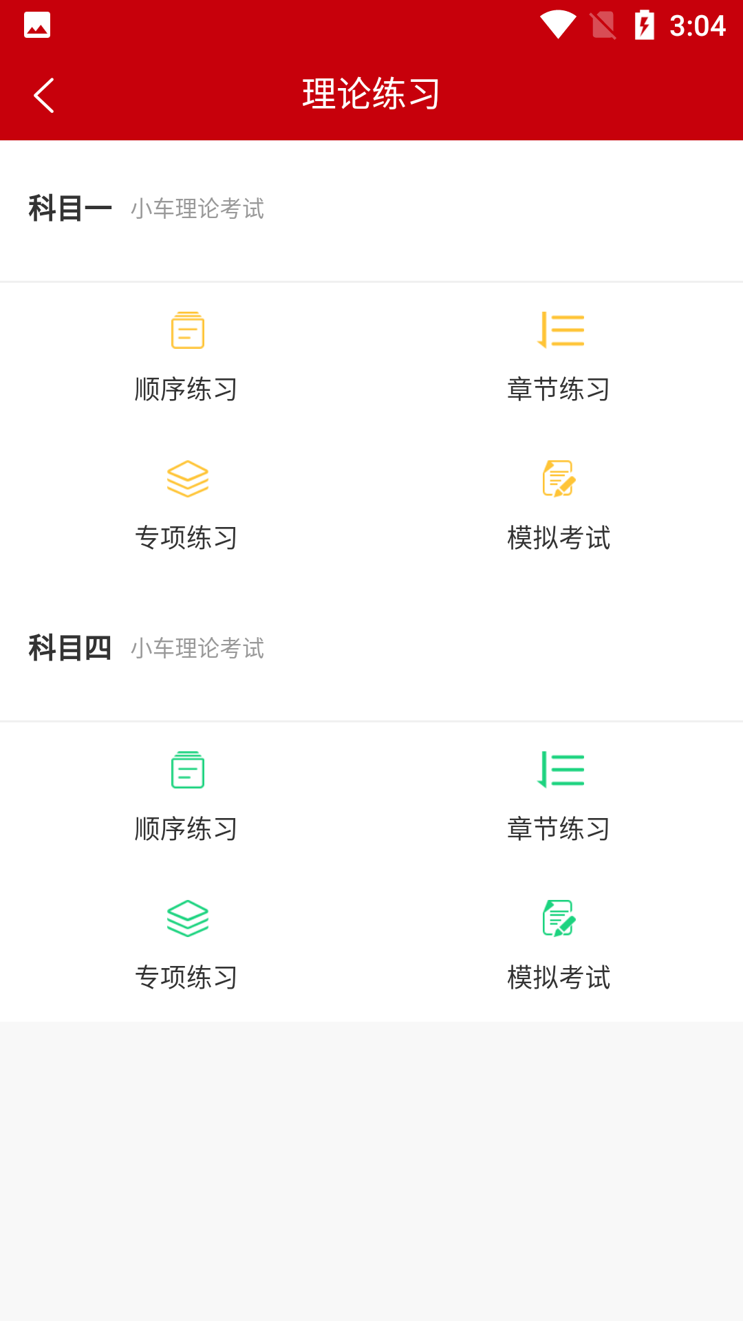 凤驭驾校学员v1.0.0 安卓版