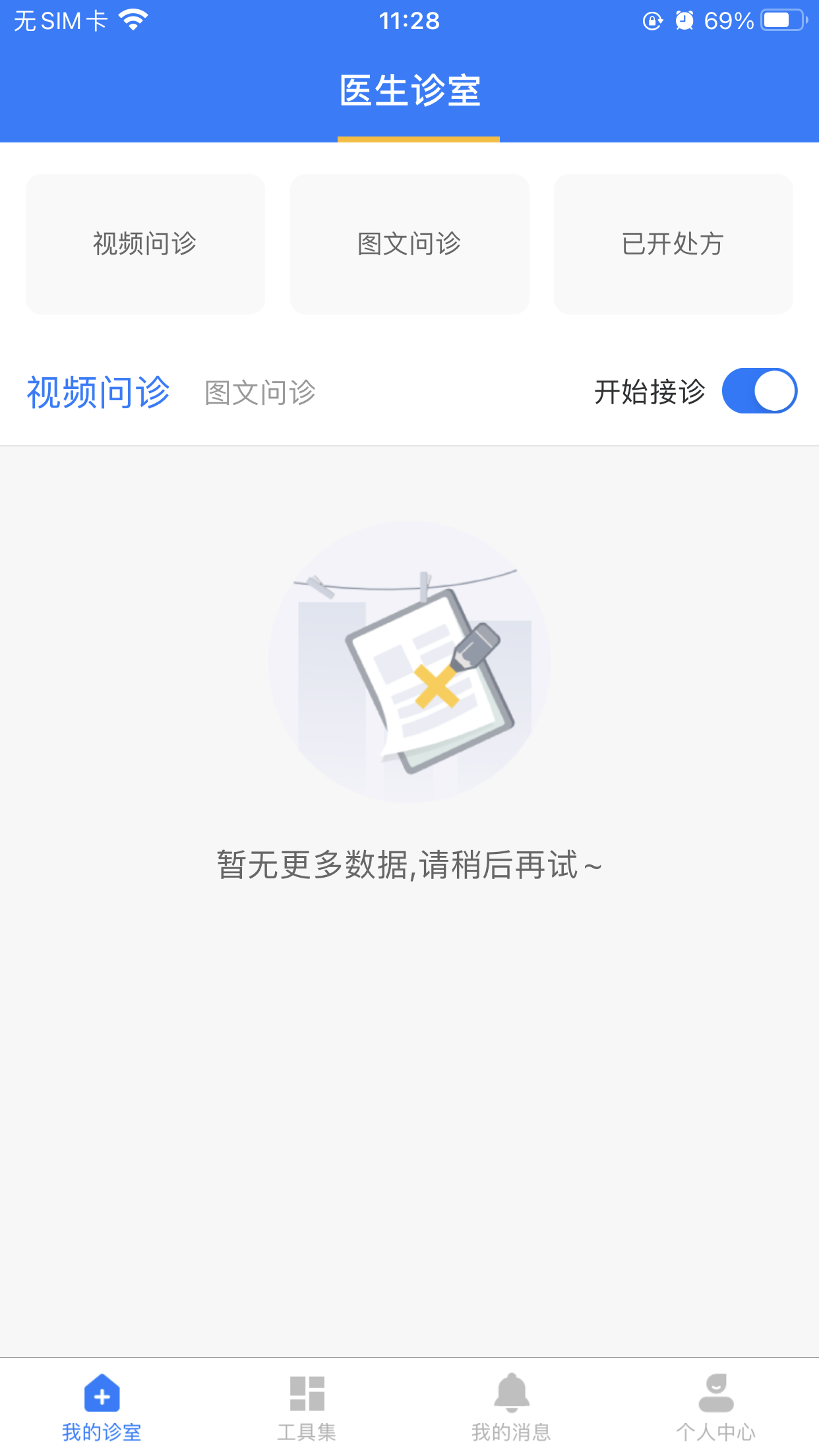 ҽҽAppv1.1.8 ׿