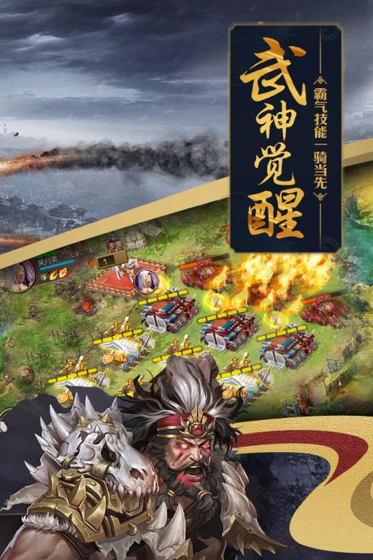 攻城掠地vivo版本下载v17.4.0 安卓版