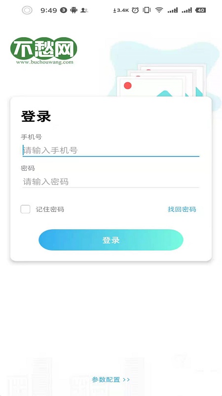 养户不愁App下载v1.8 安卓版