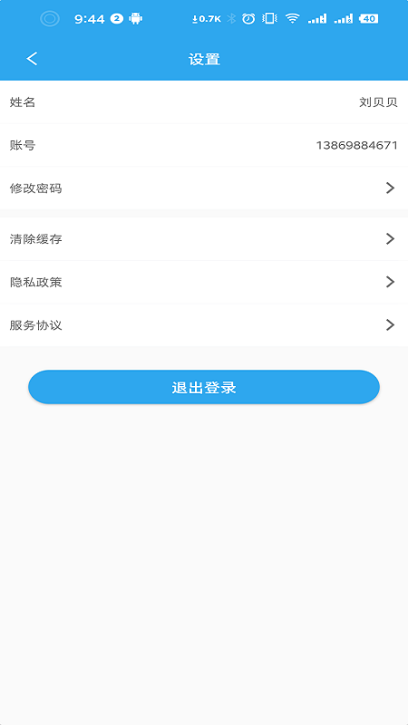 养户不愁App下载v1.8 安卓版